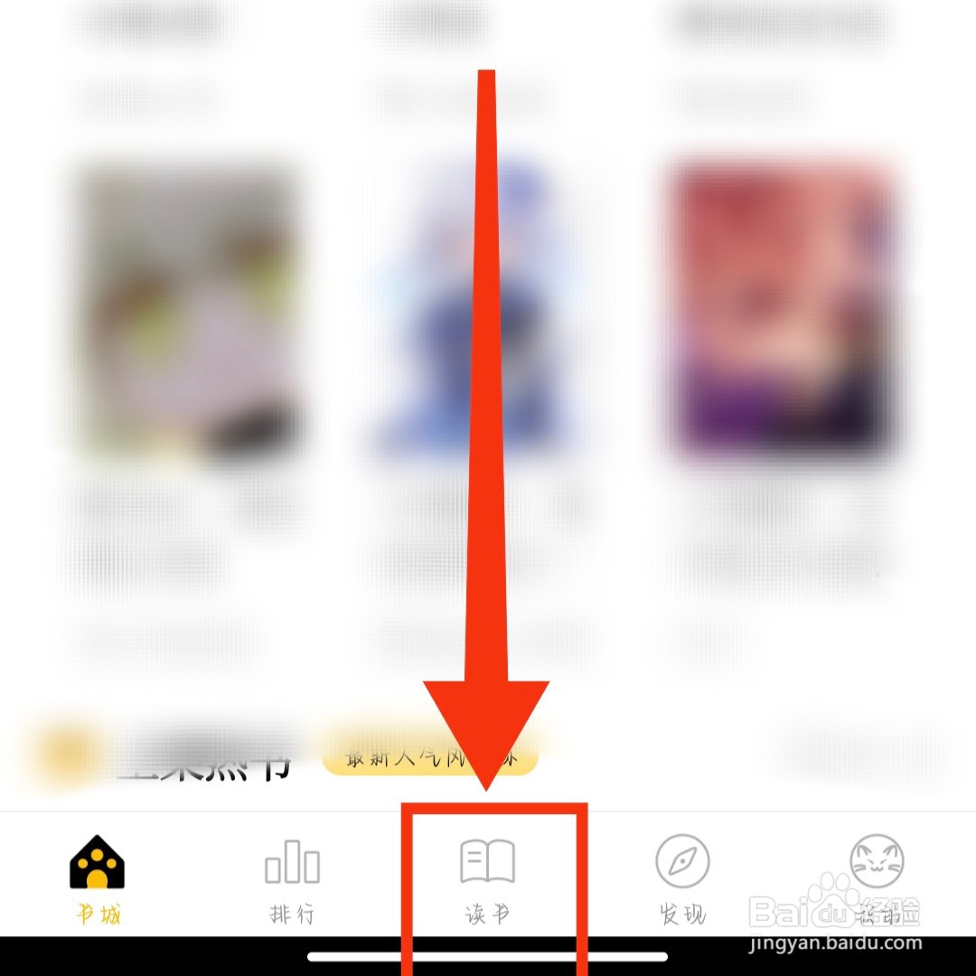 刺猬猫阅读APP如何置顶书架里的小说