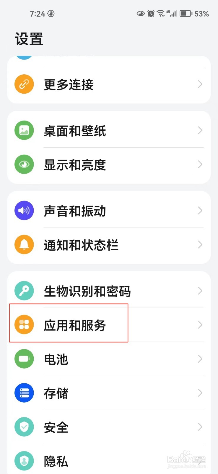 微信如何开启微信分身