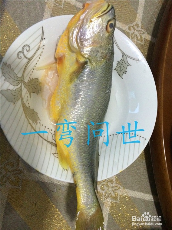 美味私房菜之咸菜黄鱼