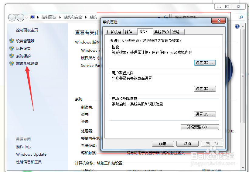 如何保证C盘有足够的空间