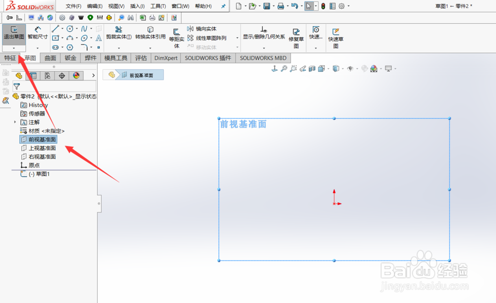 Solidworks怎样生成和一条直线垂直的基准面