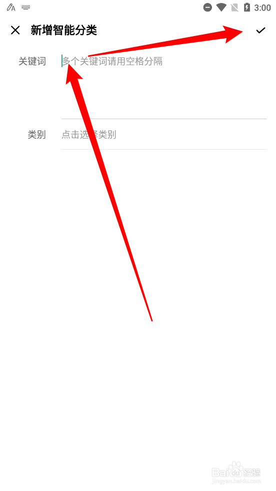 一木记账新增自定义智能分类