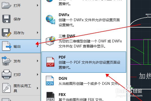cad图纸转换成pdf的方法步骤