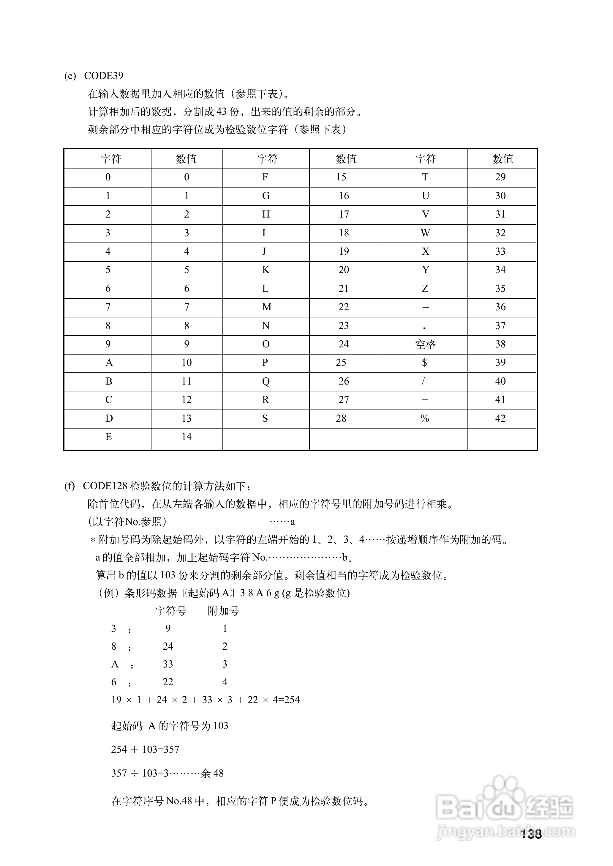 OKI MICROLINE 5340CⅡ宽行通用针式打印机使用说明书:[15]