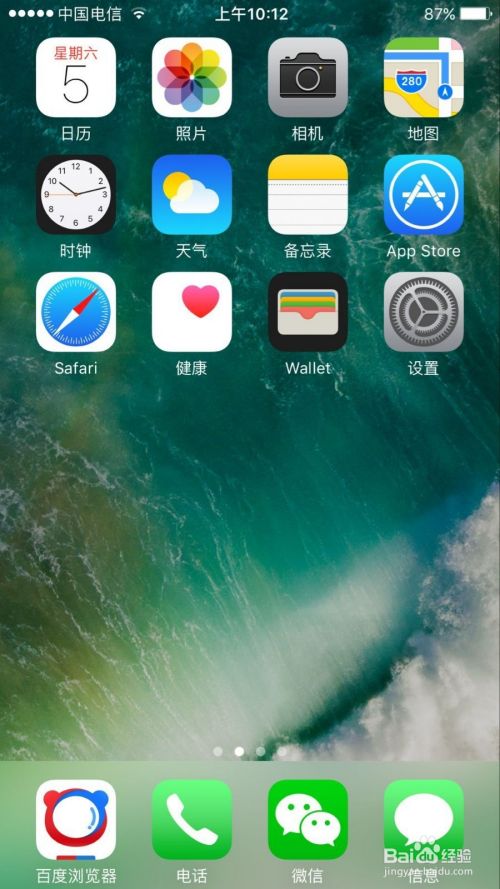 ios10来电阻止打不开怎么办