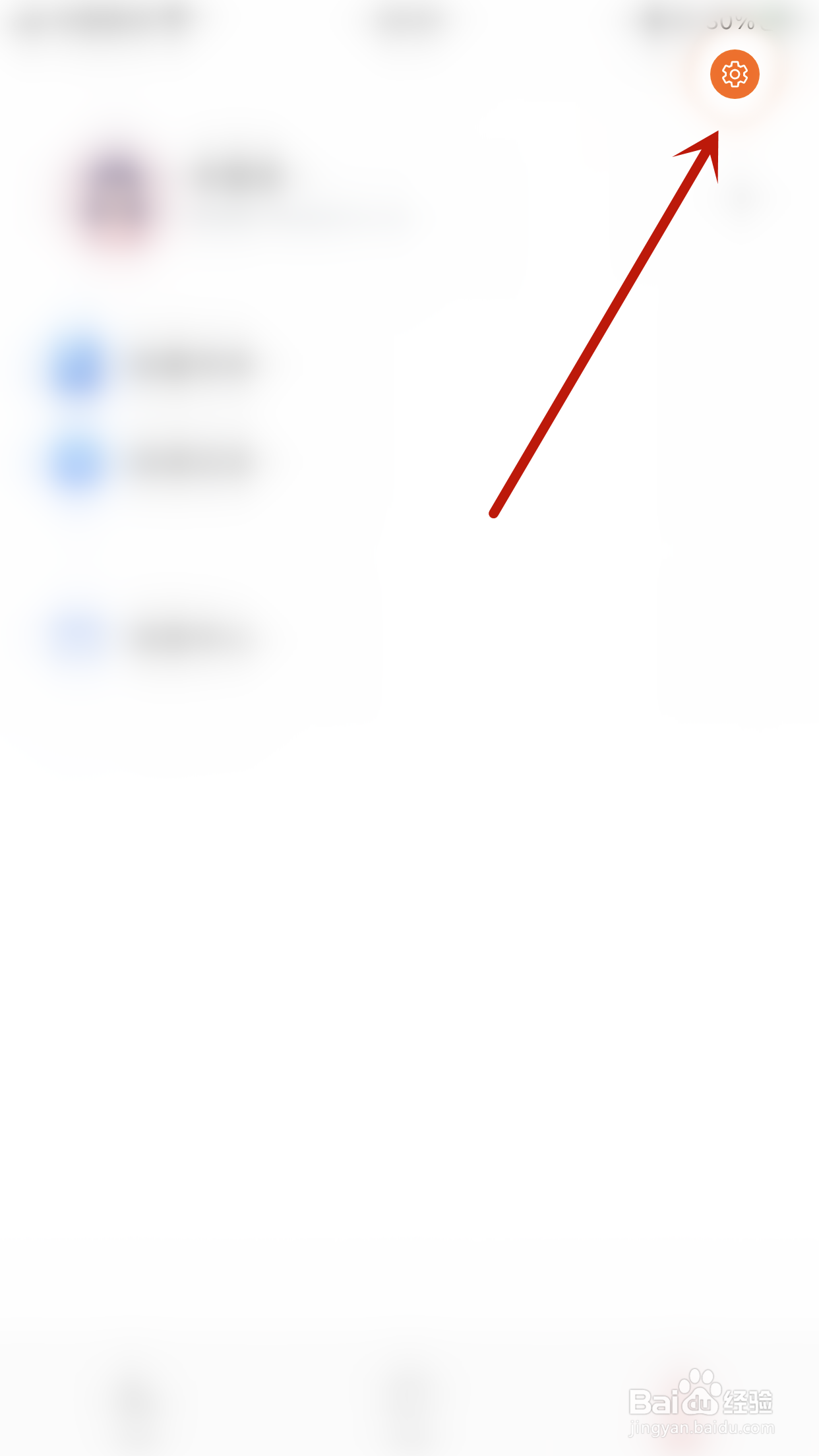 如何停用笔芯阅读问候通知