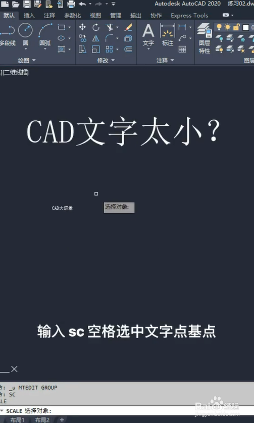 CAD中如何解决文字太小的问题