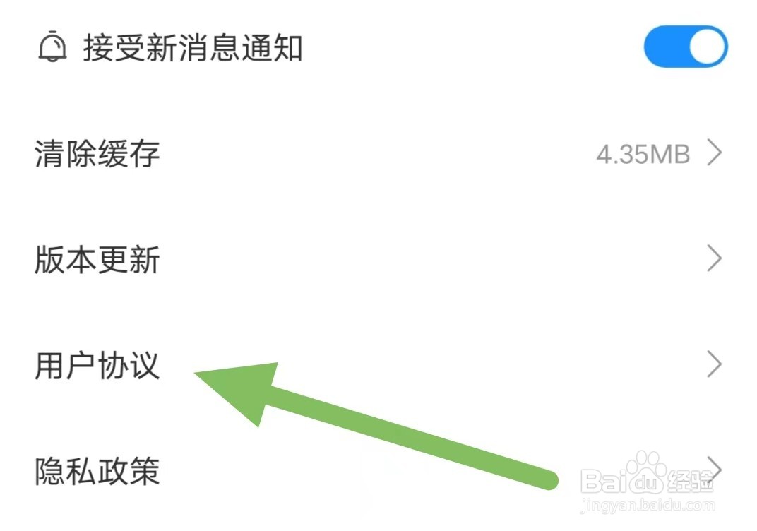 仙女头像如何查看用户协议