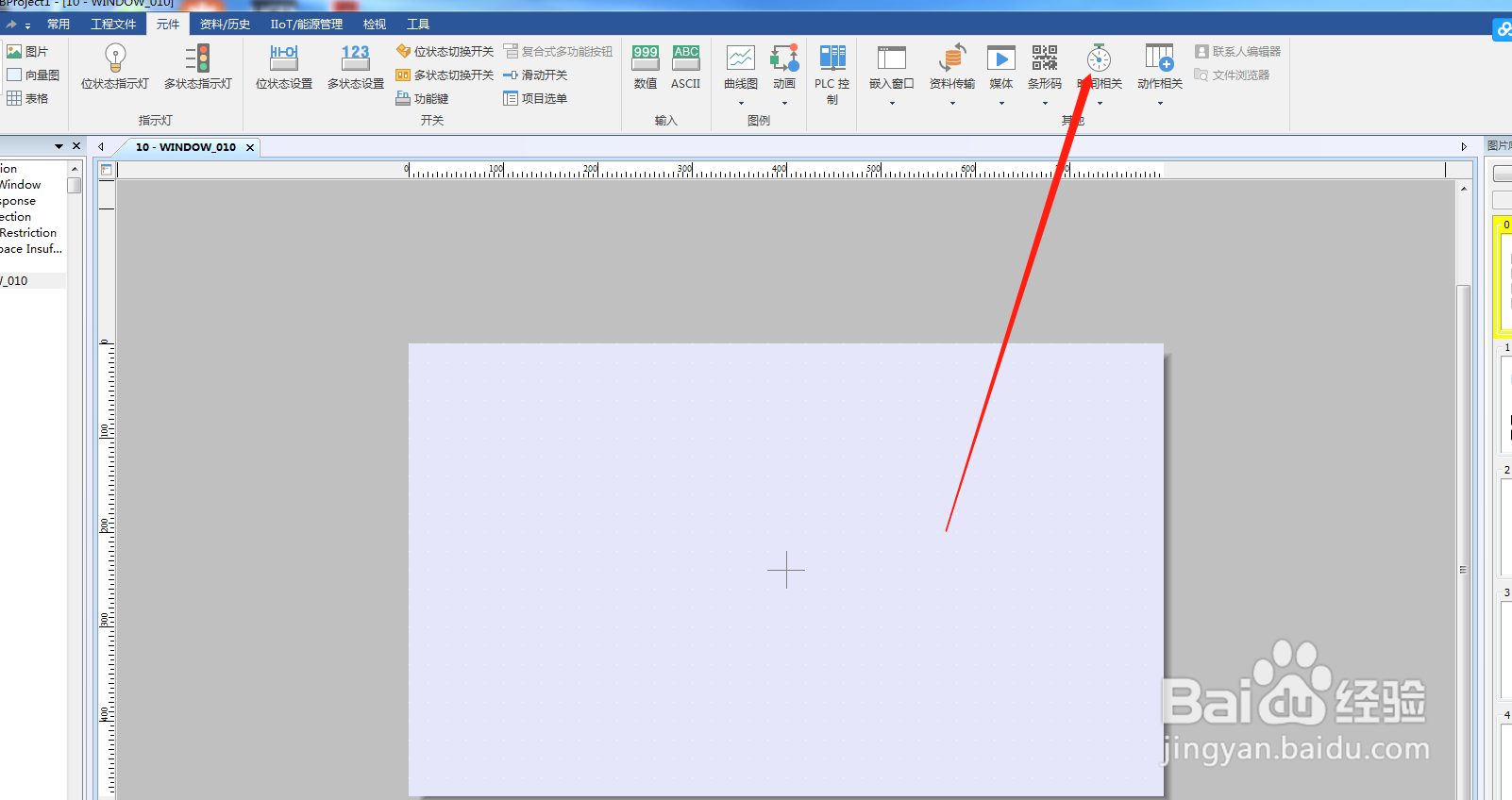 怎么在Utility Manager软件添加计时器
