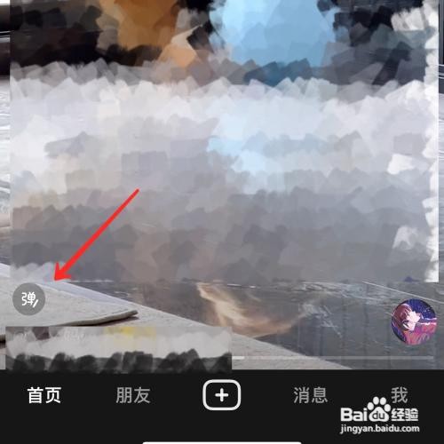 抖音怎么发弹幕