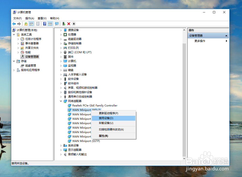 win10系统,未检测到正确安装的网络适配器