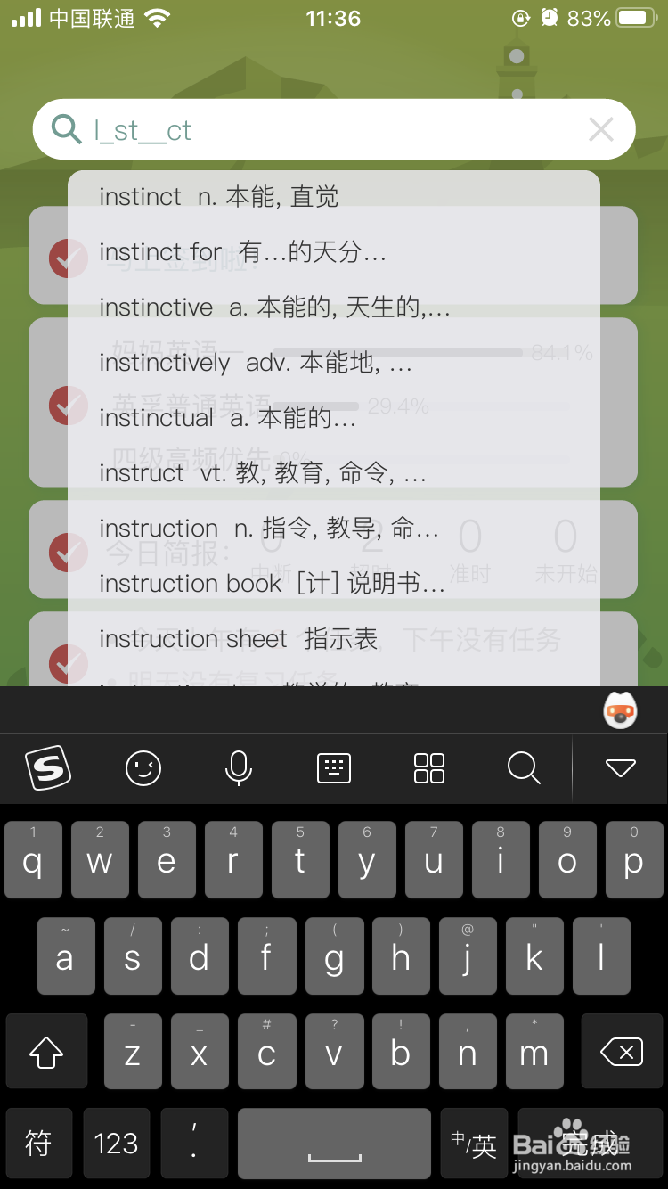 如何查找包含字母的单词或包含单词的英语词组