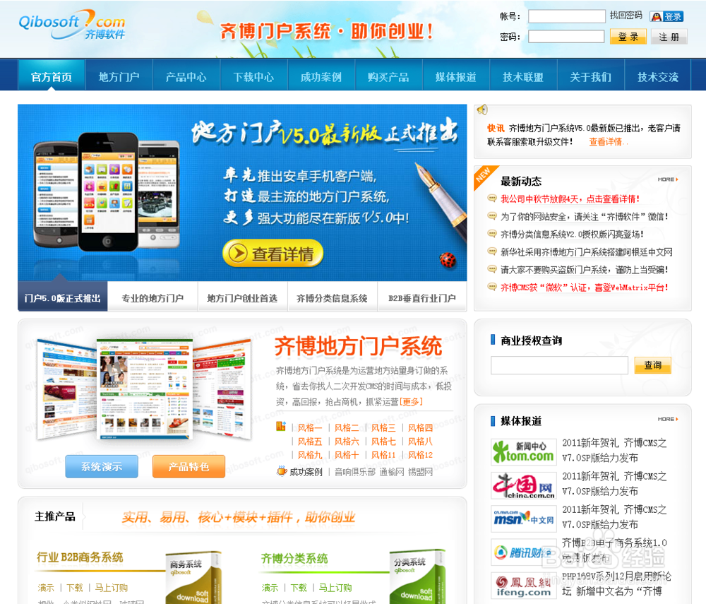 国内外免费PHP开源建站程序一览(最全)