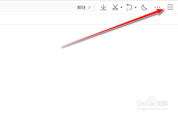 QQ浏览器如何取消标签栏滚动鼠标切换标签