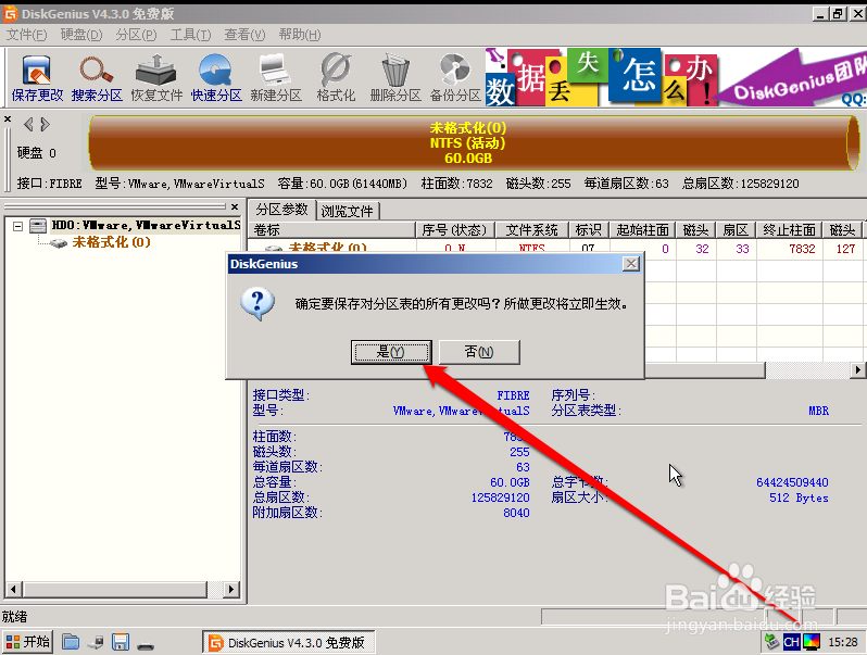 怎么把固态硬盘设置成系统盘