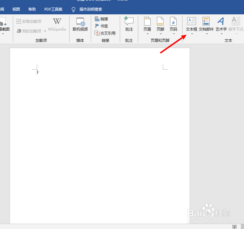 word怎么随意移动文字