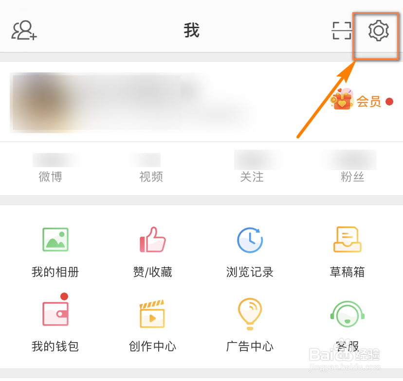 微博如何修改皮肤颜色？