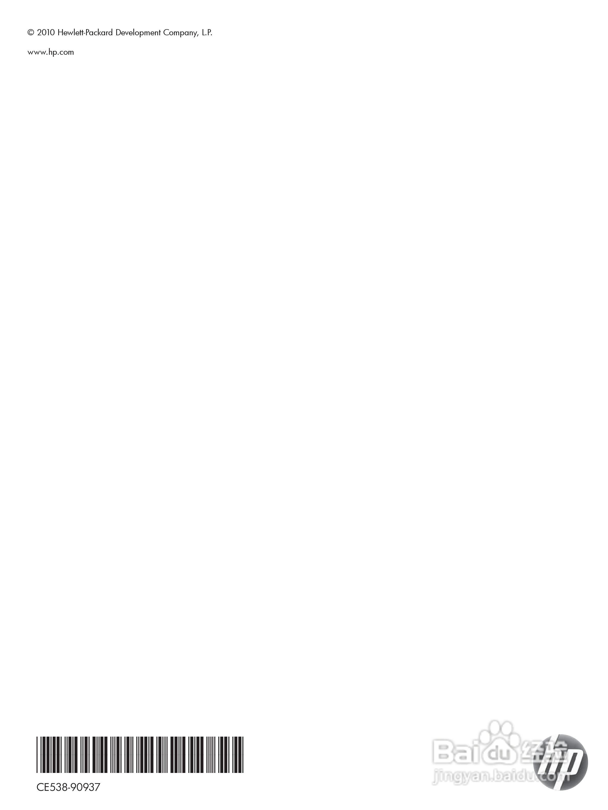 惠普 HP LaserJet M1536dnf MFP一体机说明书:[29]