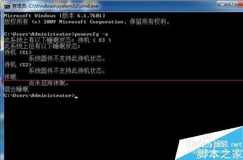 win7唤醒睡眠功能时电脑黑屏怎么办