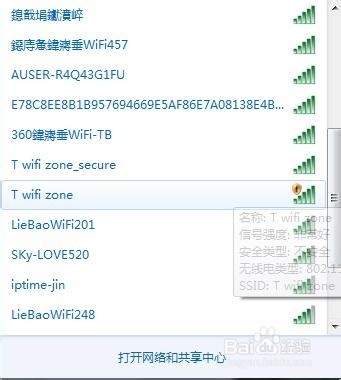 电脑如何找回之前无线网的密码