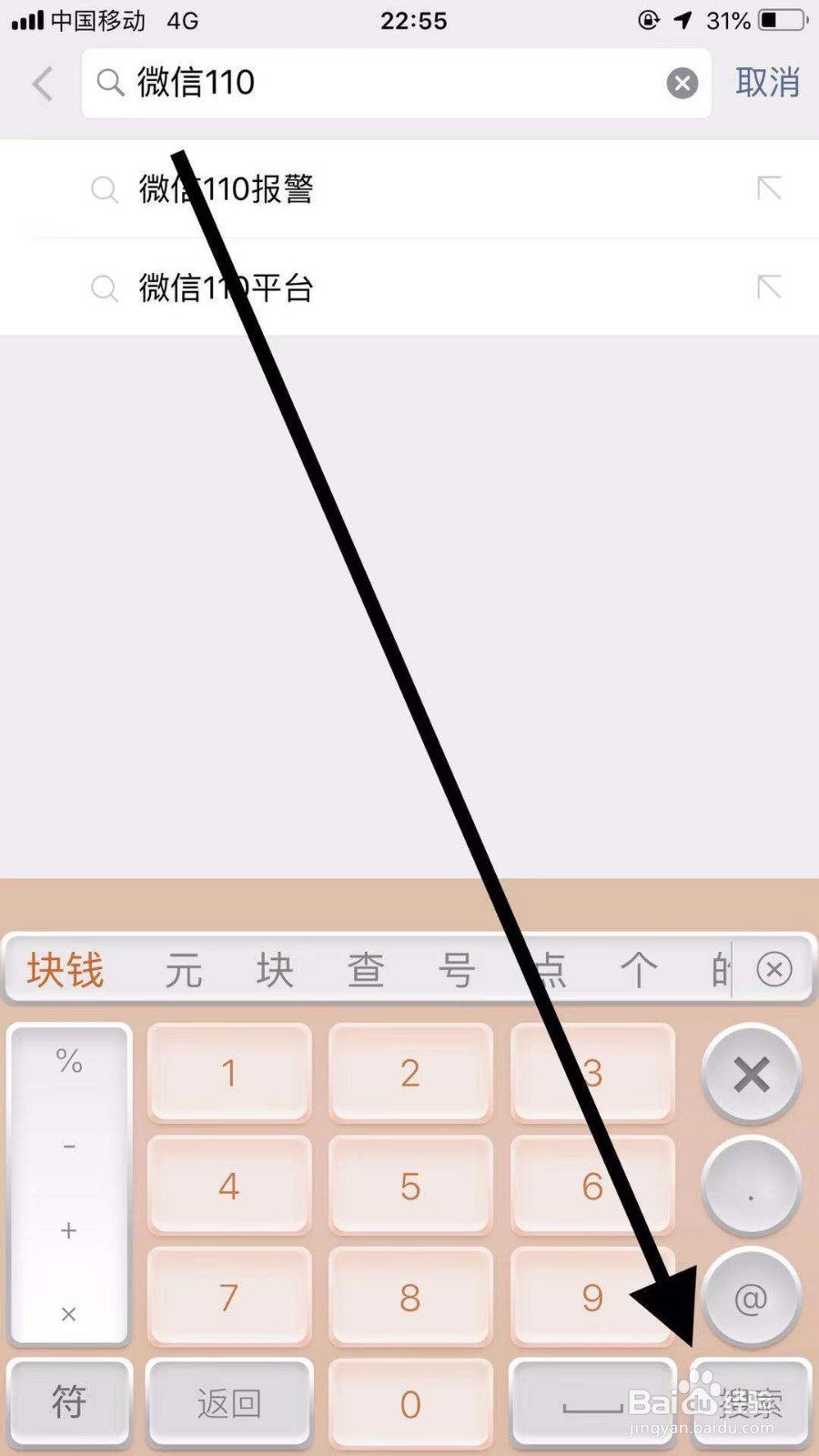 手机丢了如何找回丢失的SIM卡?