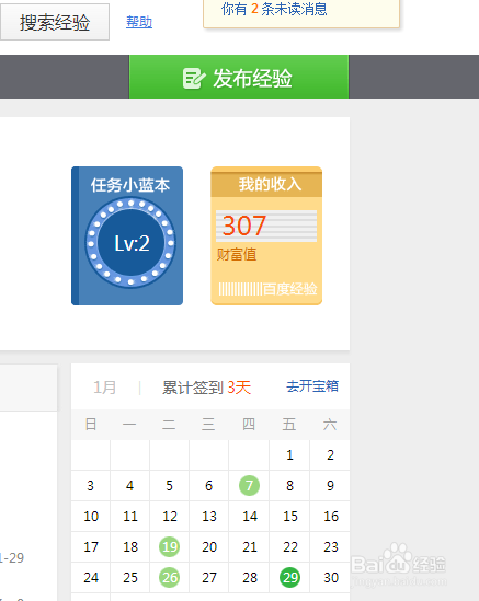 如何加入百度回想计划