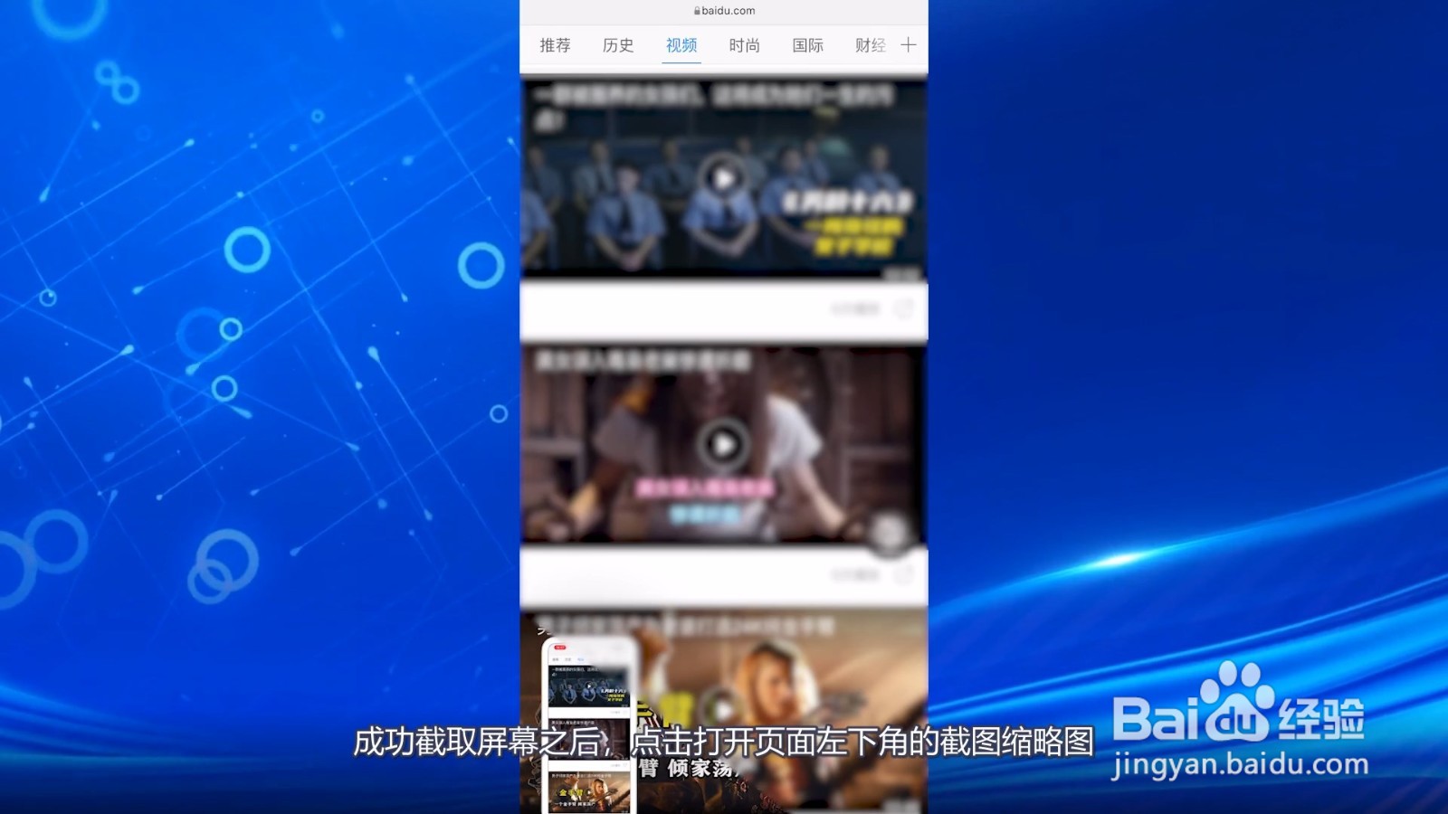 iphone11怎么滚动截长图