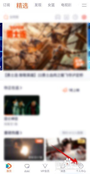 腾讯视频如何设置个人直播小窗播放