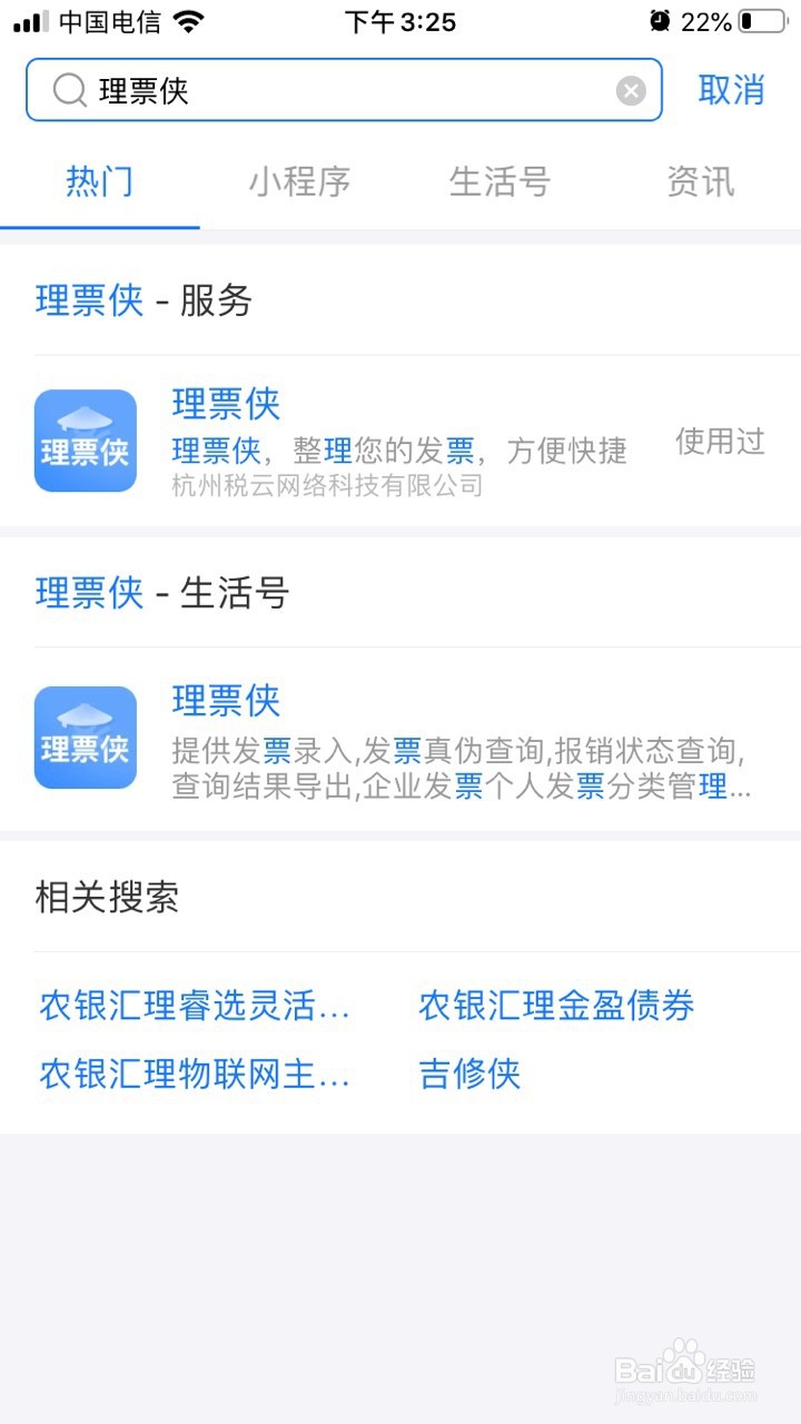 滴滴电子发票怎么批量导出