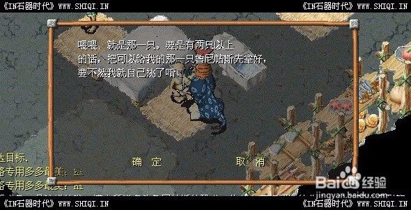 石器时代恐龙博士任务