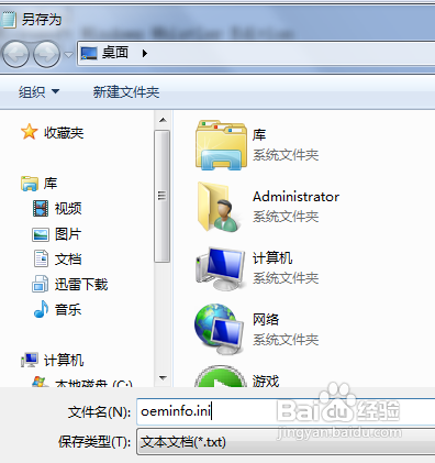 怎样制造你想要的OEM信息