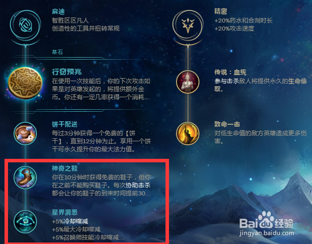 lols8新版本探险家伊泽瑞尔ez怎么玩符文出装