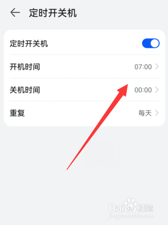 荣耀手机怎么设置定时开关机