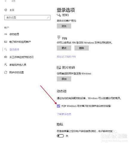 锁定windows10 PC有哪些方法呢？