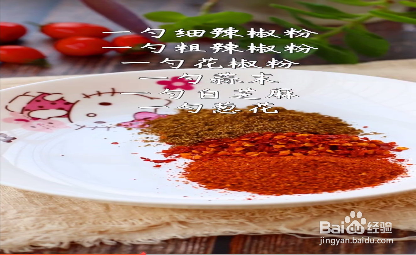 麻辣凉拌腐竹的制作方法