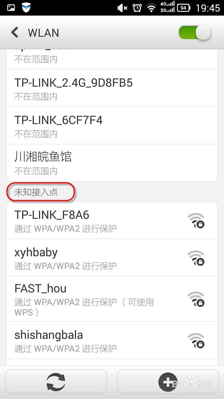 手机安全设置有哪些？