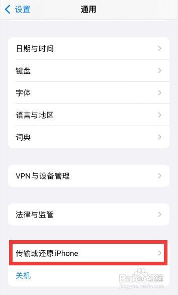 苹果手机抹掉所有内容和设置