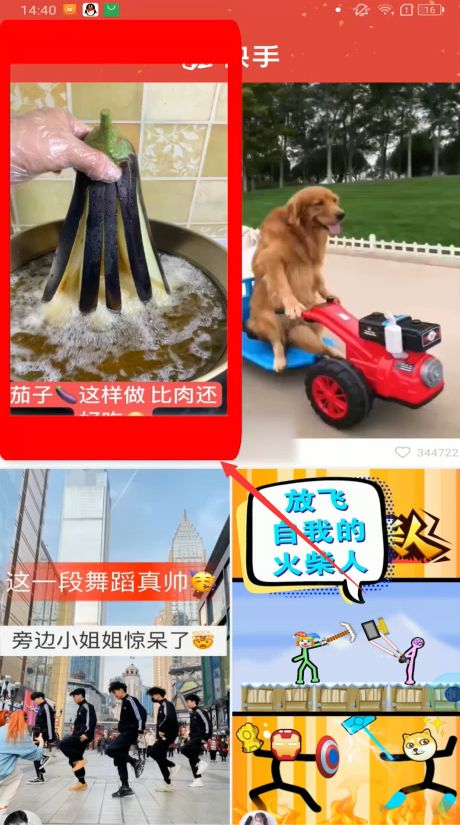 快手动态怎么看 百度经验