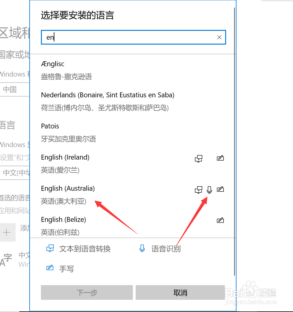如何添加系统语言
