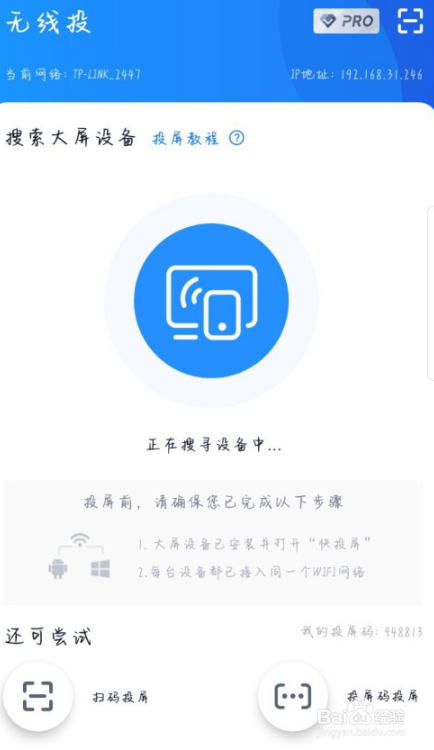 手机游戏怎么投屏到电视？