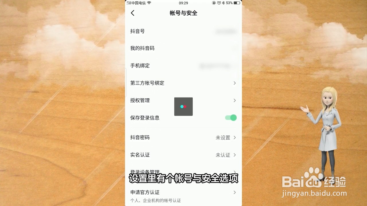 抖音号注销之后多久可以重新注册新号