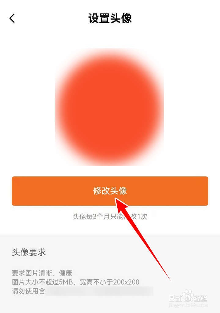 UC浏览器应用中怎么修改自媒体账号头像