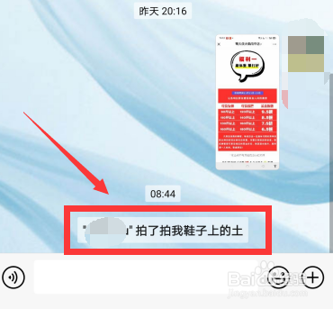 微信拍一拍恶搞名字