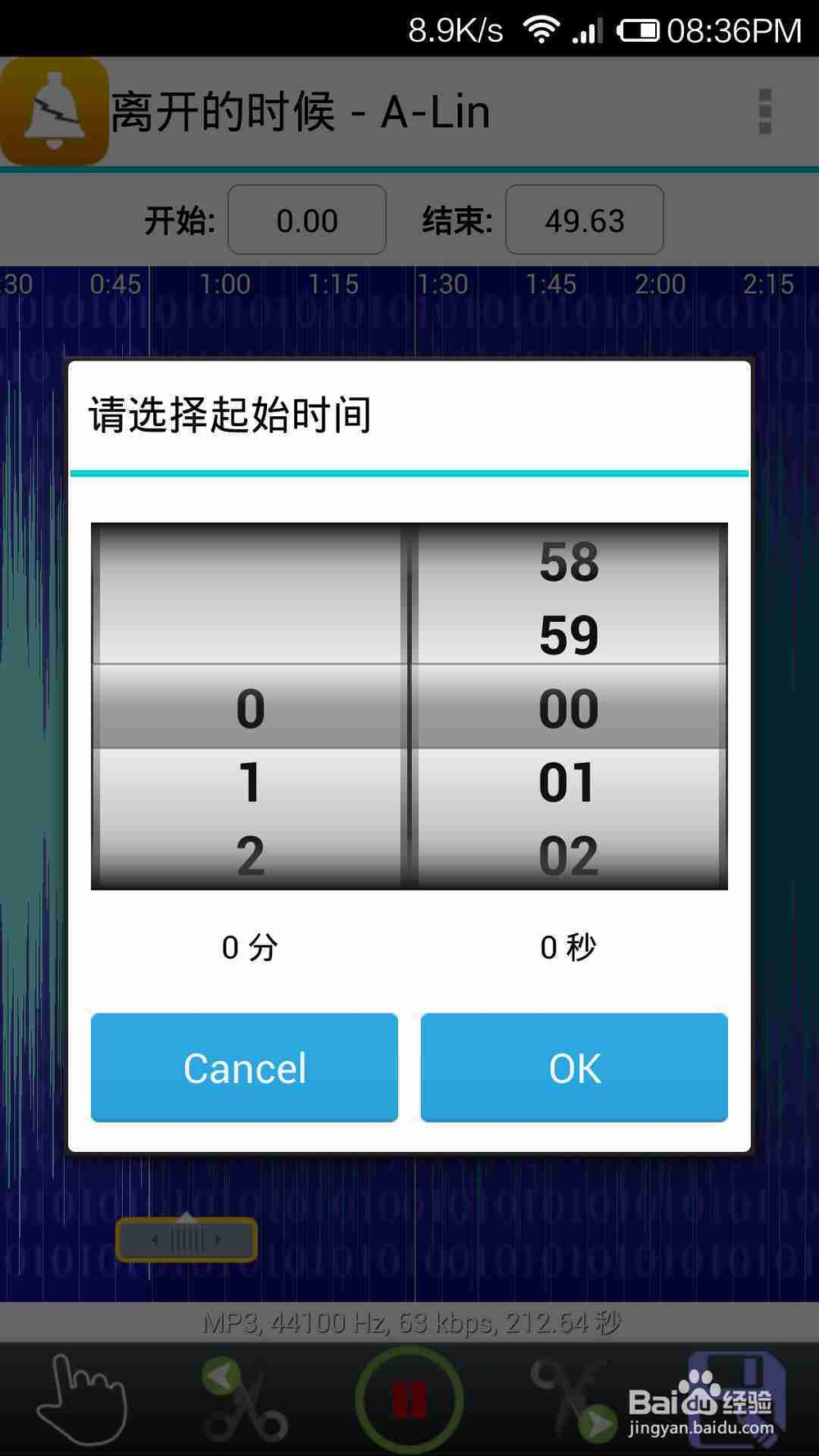 如何手机上直接制作铃声