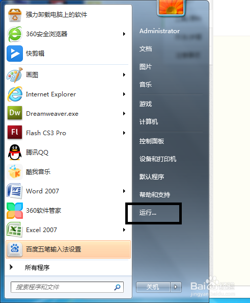 Win7 怎么查看本地连接ip地址