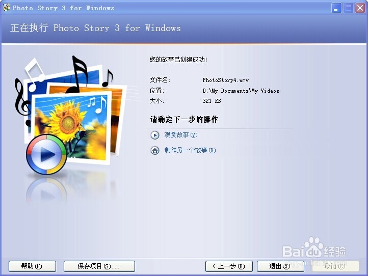 如何制作图片视频