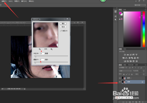 ps中快速去痘小技巧