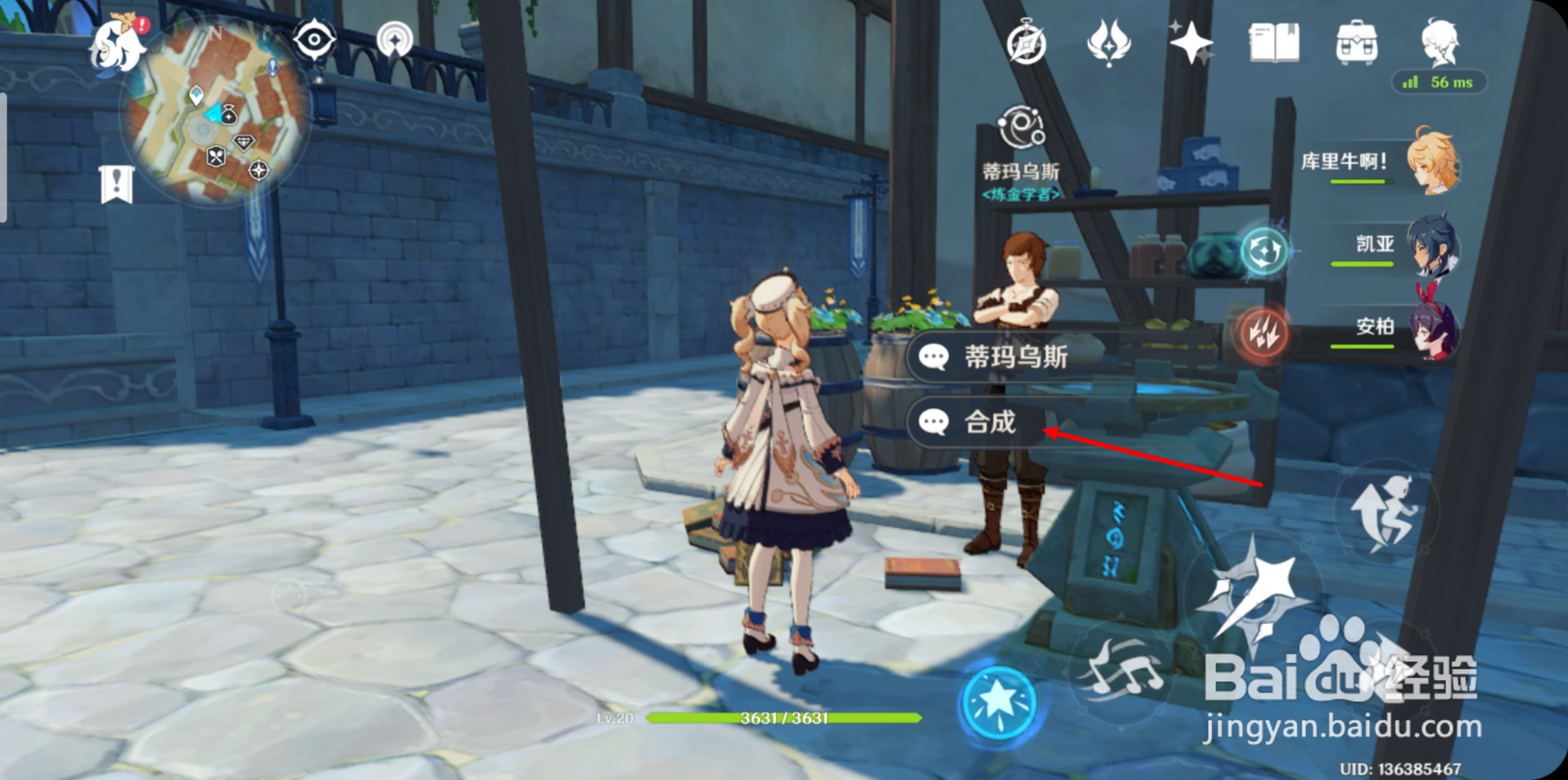 原神封魔绘卷怎么获得