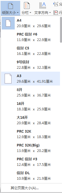 如何在wps中进行页边距设置