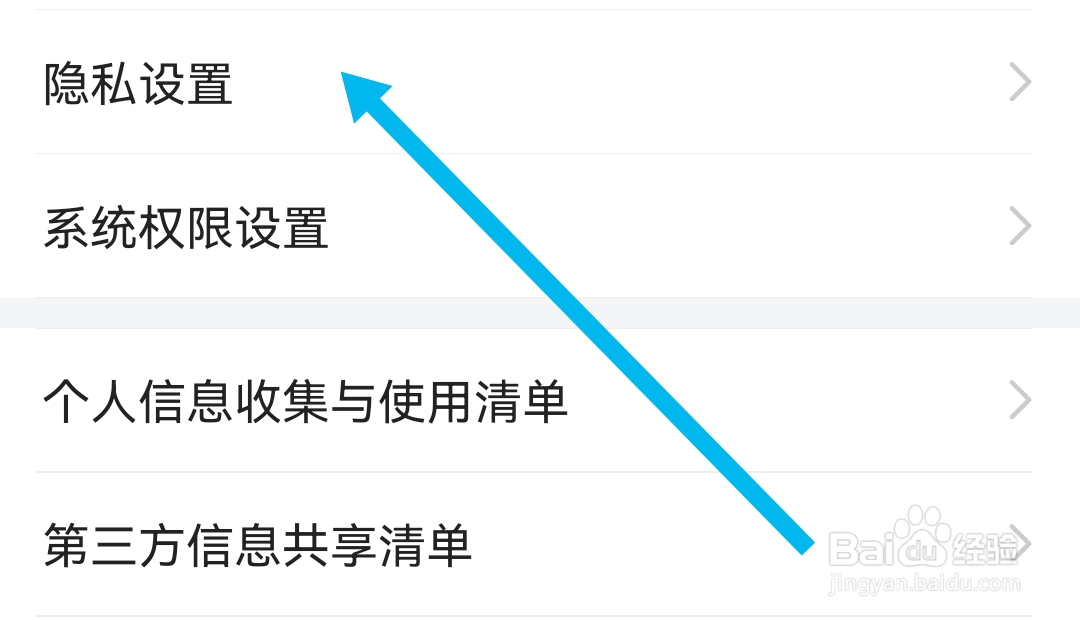 我C语音软件如何开启接收缘分铃匹配
